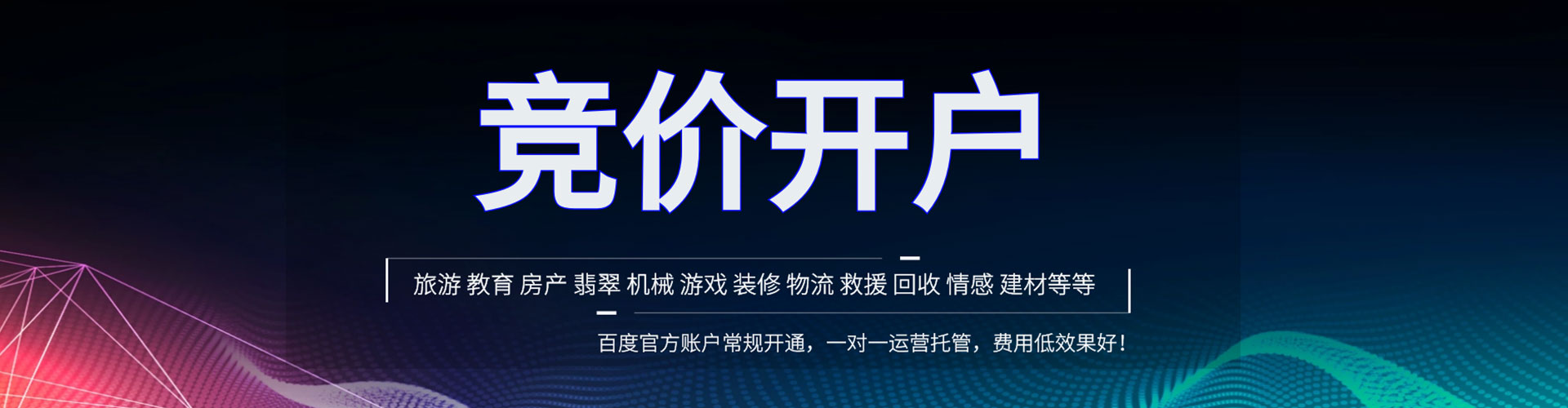 尤溪搜索开户返点